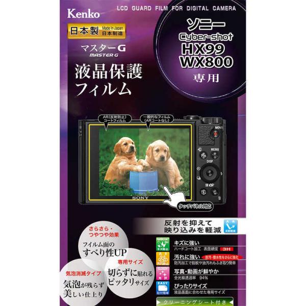 �P���R�[�@�}�X�^�[G�t���ی�t�B���� �\�j�[HX99/WX800�p�@KLPM-SCSHX99