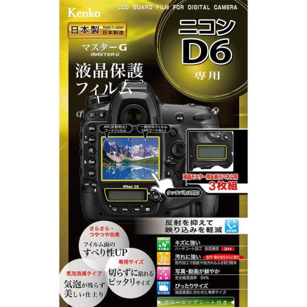 �P���R�[�@�}�X�^�[G�t�B���� �j�R��D6�p�@KLPM-ND6