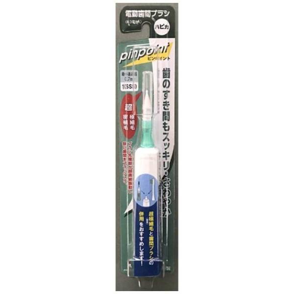 ミニマム 電動歯間ブラシ「ハピカピンポイント」 DBP-5W : コジマYahoo