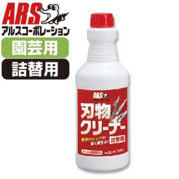 他サイト： アルスコーポレーション　激落ち刃物クリーナー 500ml詰替用 　GO5_の商品画像