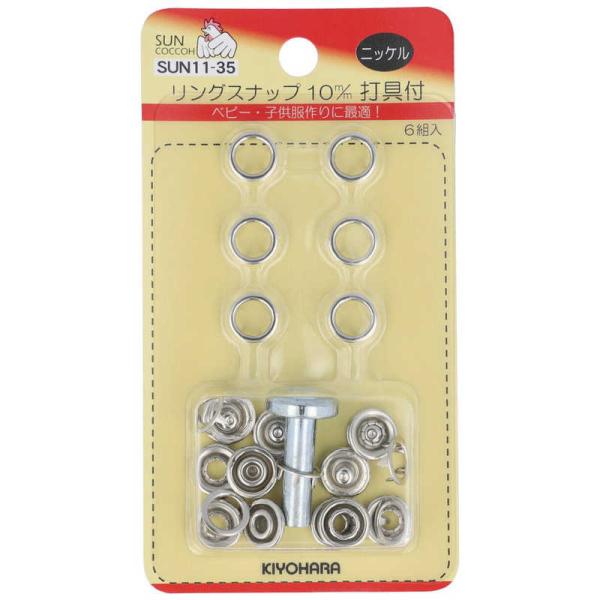 [Release date: March 13, 2023]清原 KIYOHARA キヨハラ 手芸 ホック  アクセント ボタン  パーツ 手作り入学準備 入園準備 お道具袋 ハンドメイド SUN1135 コジマ コジマ電気 家電