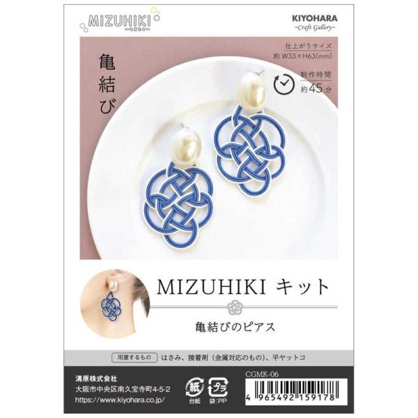 [Release date: May 28, 2023]清原 KIYOHARA キヨハラ 手芸 手芸用品 入学 入園 仕立て 手作り入学準備 入園準備 お道具袋 ハンドメイド CGMK06 コジマ コジマ電気 家電