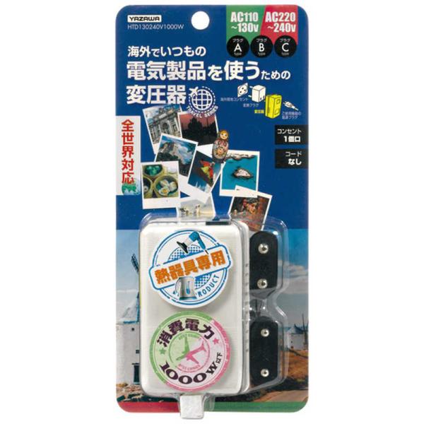[Release date: September 30, 2015]YAZAWA ヤザワ 変圧器 HTD130240V1000W コジマ コジマ電気 家電