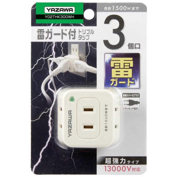 ���U���@�g���v���^�b�v13000V �z���C�g  ���}��  3��  �X�C�b�`�� �@Y02THK300WH