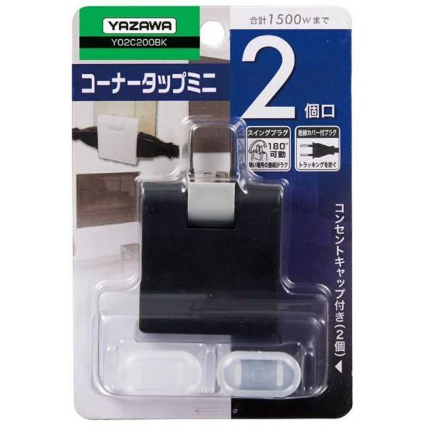 [Release date: October 1, 2015]YAZAWA ヤザワ 電源タップ タップ 電源コンセント コンセント 電源 電源プラグ プラグ テーブルタップ Y02C200BK コジマ コジマ電気 家電