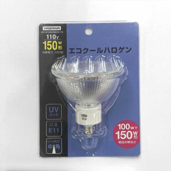 エコクールハロゲン JDR110V50WUVWMKH2E11A ヤザワ エコクールハロゲン 中角 150W形 E11 JDR110V100WUVMK7HE11