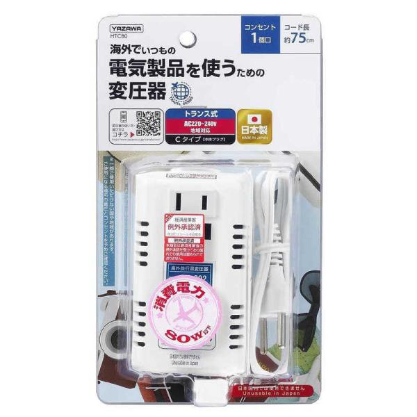 ヤザワ 海外旅行用変圧器の人気商品・通販・価格比較 - 価格.com ヤザワ 海外旅行用変圧器の人気商品・通販・価格比較 - 価格.com