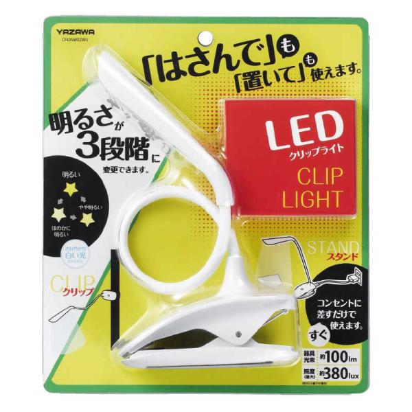 [Release date: May 17, 2023]YAZAWA ヤザワ ＬＥＤスタンド アーム式 クリップ CFL05W02WH コジマ コジマ電気 家電