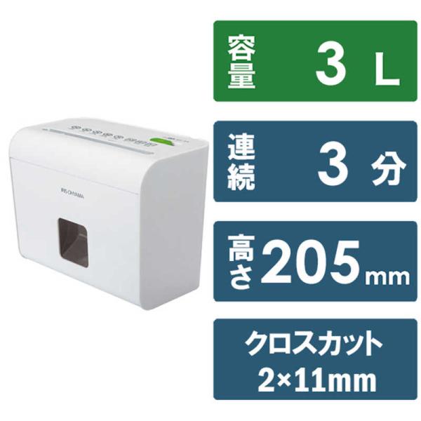 細密シュレッダー 細密シュレッダー アイリスオーヤマ 小型電動シュレッダー