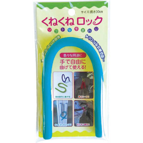 他サイト： カーボーイ　カーボーイ くねくねロック ブルー　KR-03の商品画像