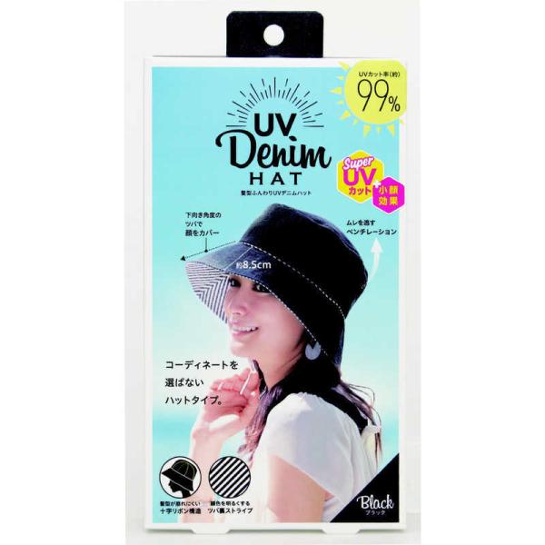 コジット 髪型ふんわりUVデニムハット ブラック カミガタフンワリUVデニムハット