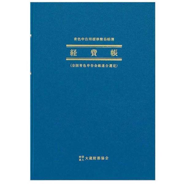 [Release date: May 9, 2017]アピカ 帳簿　コジマ電気