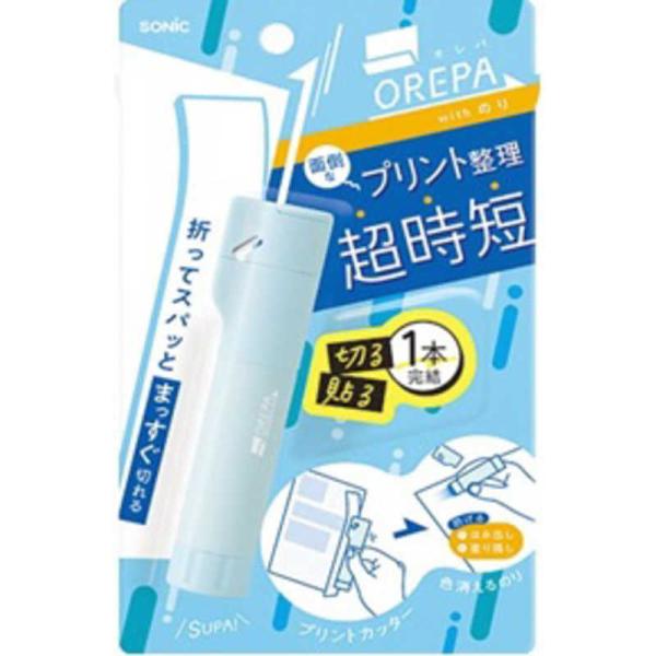 他サイト： ソニック　オレパ withのり ライトブルー プリントカッターと色消えるのり　SP-1238-LBの商品画像