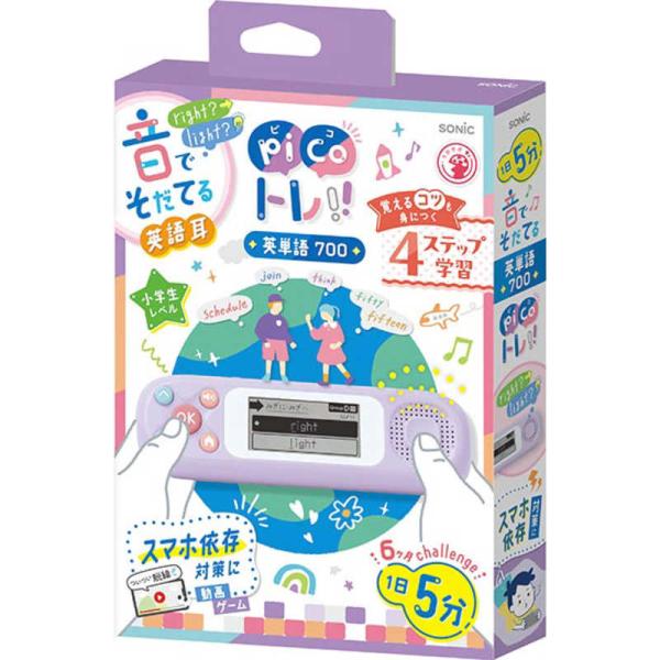 ソニック　ピコトレ 英単語700 小学生レベル 1日5分 音でそだてる英語耳 バイオレット　PT-2600-V