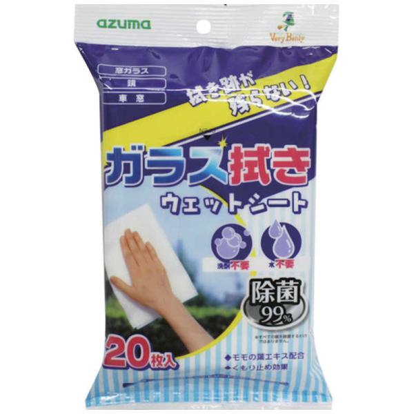 他サイト： アズマ工業　azuma ガラス拭きウェットシート20P AZ791 (20枚入)　617023000の商品画像