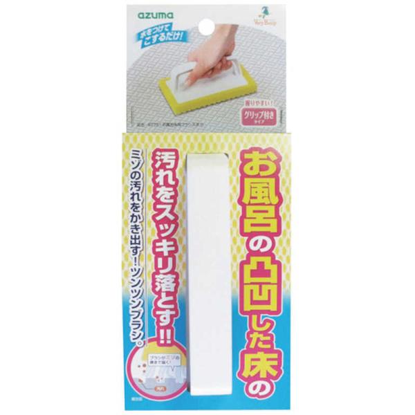 他サイト： アズマ工業　BT751お風呂床用ブラシスポG　327110000の商品画像