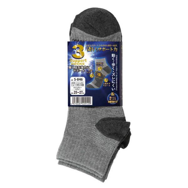 おたふく手袋　Ｓ−８４６　３Ｓソックスショート先丸２Ｐ　ライト灰ｘ灰　S846