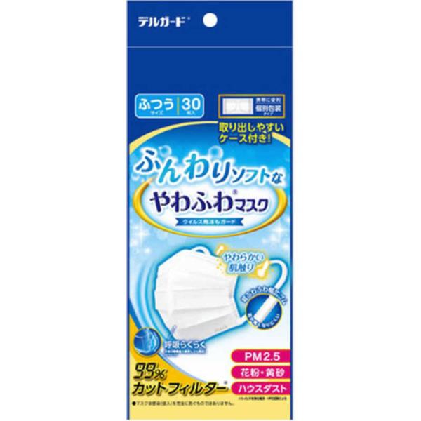 他サイト： 阿蘇製薬　デルガード やわふわマスク 個別包装 ふつうサイズ 30枚入　の商品画像