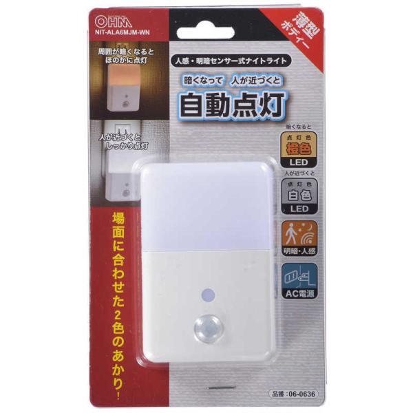 �I�[���d�@�@LED�i�C�g���C�g ���Ðl���Z���T�[���@NIT-ALA6MJM-WN