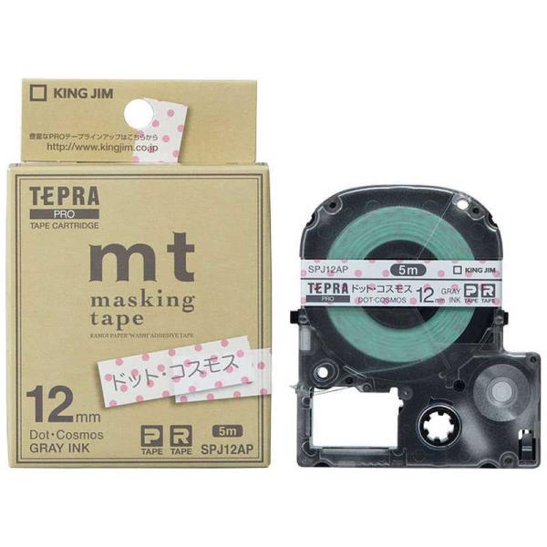 テプラPRO専用マスキングテープ「mt」(ドット・コスモス)