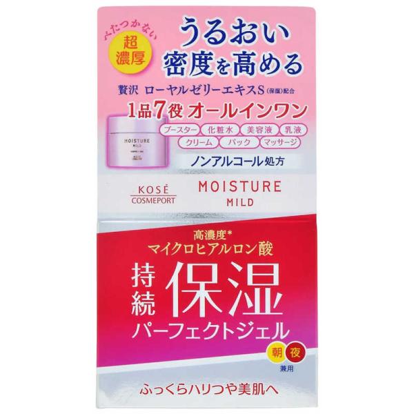 コーセーコスメポート　モイスチュアマイルド パーフェクトジェル　