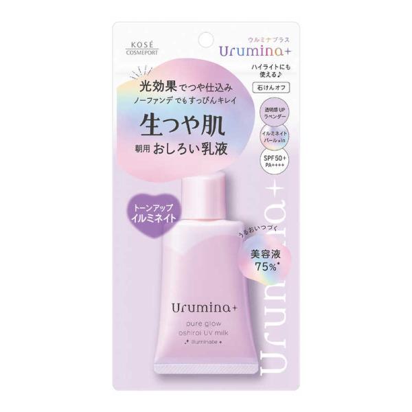 [Release date: February 21, 2023]KOSE COSMEPORT コーセーコスメポート 下地 化粧下地 メイク下地 ウルミナPニユウエキI35G コジマ コジマ電気 家電