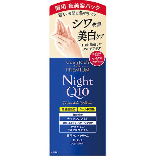 他サイト： コーセーコスメポート　コエンリッチ ザ プレミアム 薬用リンクルナイト ハンドクリーム 60g　の商品画像