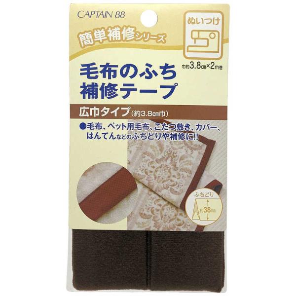 [Release date: March 31, 2023]キャプテン CAPTAIN 手芸 手芸用品 入学 入園 仕立て 手作り入学準備 入園準備 お道具袋 ハンドメイド CP155 コジマ コジマ電気 家電