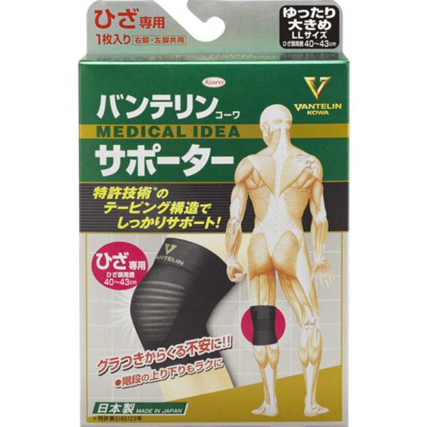 こおりさま専用 興和 興和 バンテリンコーワサポーター ひざ専用 24284 ブラック