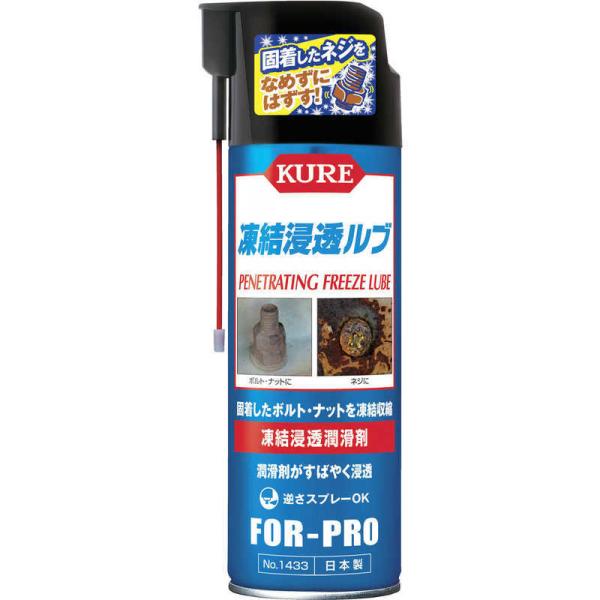 他サイト： 呉工業　KURE 凍結浸透ルブ　NO1433の商品画像