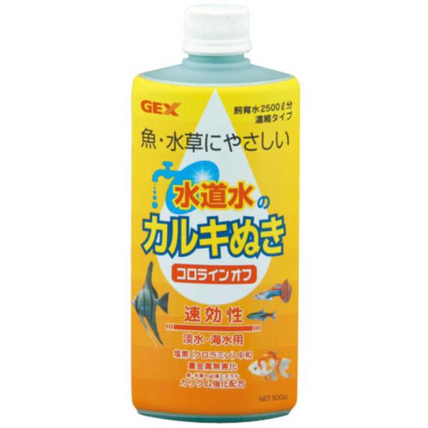 [Release date: March 29, 2019]アクアリウム 水槽 観賞魚 水生生物 アクアリウム用品 水槽用品 ペット ペット用品 メンテナンス用品 コジマ コジマ電気 家電