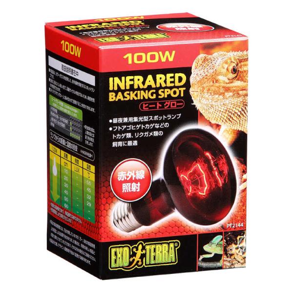 [Release date: March 29, 2019]ペット用品 ペットグッズ ヒートグロー100 コジマ コジマ電気 家電