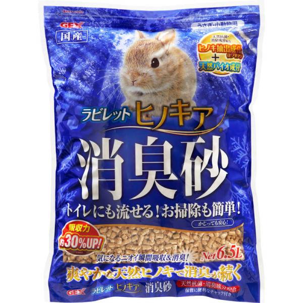 [Release date: September 10, 2019]ジェックス ペット小動物用品　kojima　コジマヤフー　コジマ電気