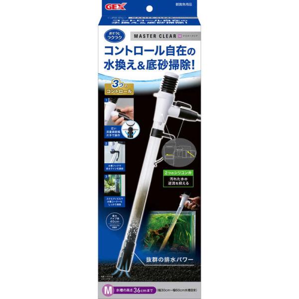 ジェックス　マスタークリアM　