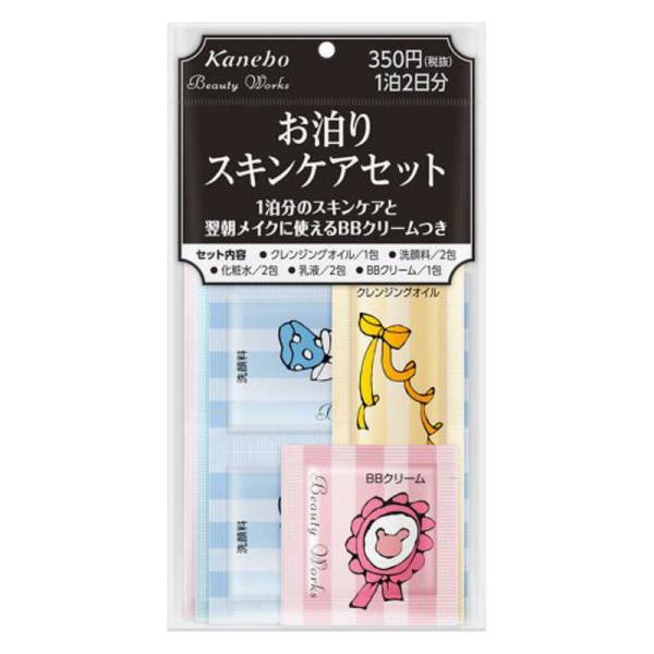 カネボウ Beauty Works (ビューティーワークス) お泊りスキンケア