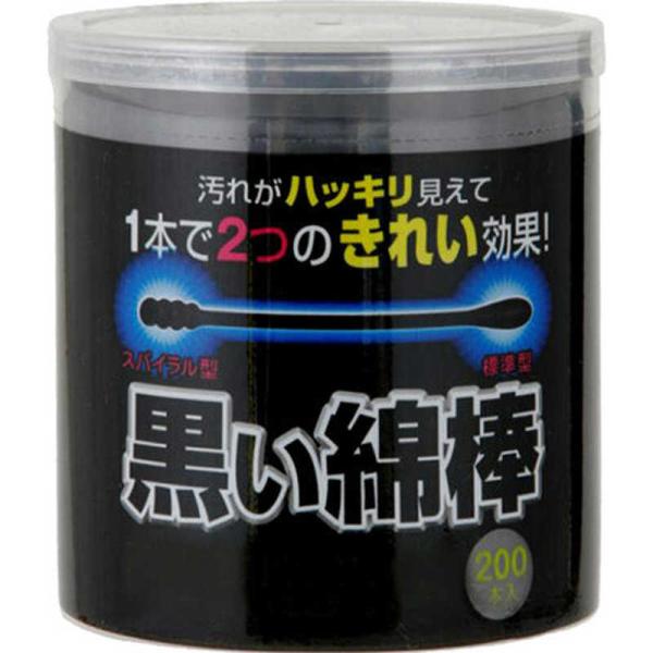 コットンラボ　黒い綿棒 200本　クロメンボウ200ホン