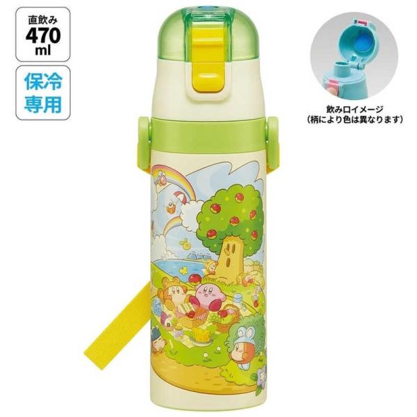 スケーター 超軽量ダイレクトステンレスボトル ［470ml］ カービィ