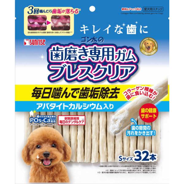 他サイト： マルカン　ゴン太の歯磨き専用ガムブレスクリアアパタイトCa入りS32本　の商品画像