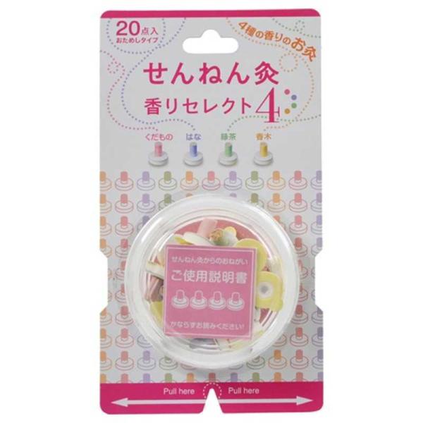 他サイト： セネファ　せんねん灸 香りセレクト4 (20点)〔お灸〕　の商品画像