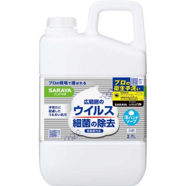 サラヤ　ハンドラボ薬用泡ハンドソープ 2.7L ハンドラボ　