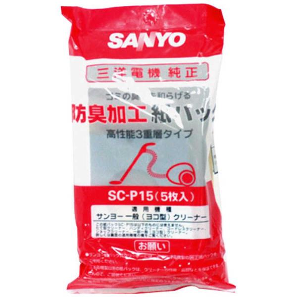 サンヨー　掃除機用紙パック　（５枚入）　防臭・高性能紙パック　　SC-P15