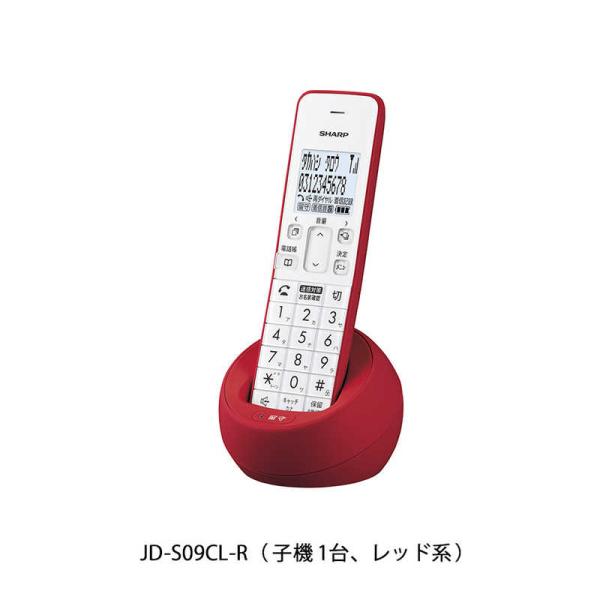 [Release date: June 15, 2023]電話機 TEL JDS09CL コジマ コジマ電気 家電