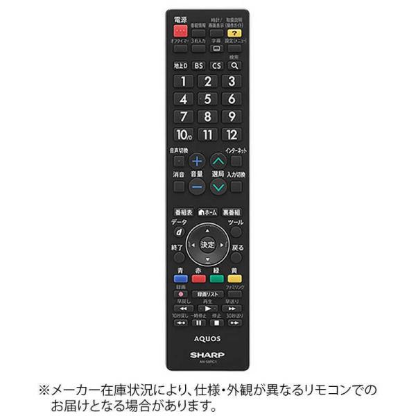 SHARP（シャープ） 純正テレビ用リモコン AN-58RC1 : コジマYahoo!店