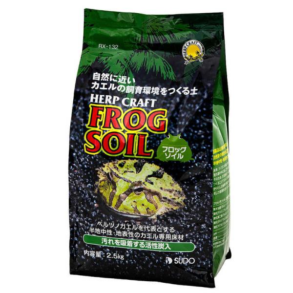 他サイト： スドー　フロッグソイル 2.5kg　RX132の商品画像