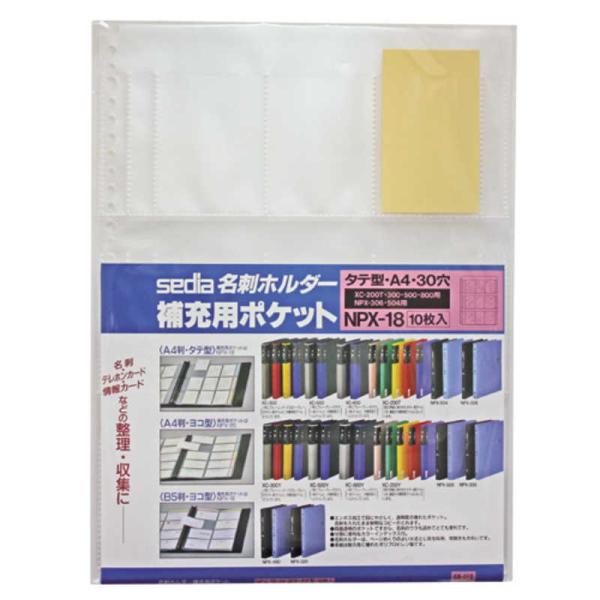 [Release date: September 14, 2018]セキセイ 名刺・はがきファイル　kojima　コジマヤフー　コジマ電気