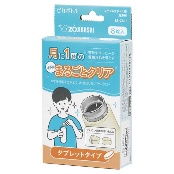 ۈ}z[r@ZOJIRUSHI@XeX{gp܁usJ{gv SB-ZB01@SB-ZB01