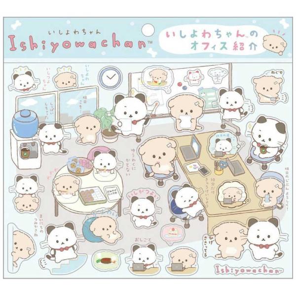 サンエックス いしよわちゃん SE66502 シール IYCイシヨワチャンシール