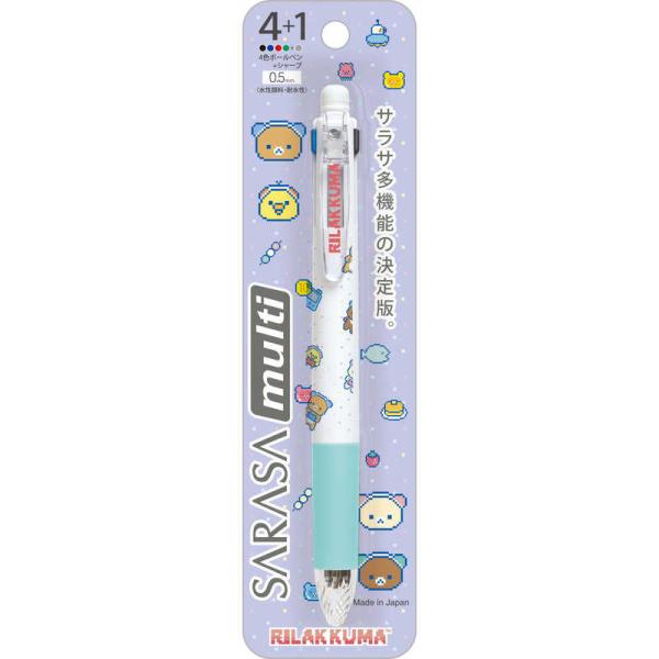 サンエックス リラックマ PR13501 サラサマルチ4＋1 : コジマYahoo!店