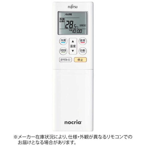 ✨美品✨ 富士通 FUJITSU エアコンリモコン (AR-FFE1J) 富士通ゼネラル エアコン用リモコン AR-FCA1J : ないとーでんき