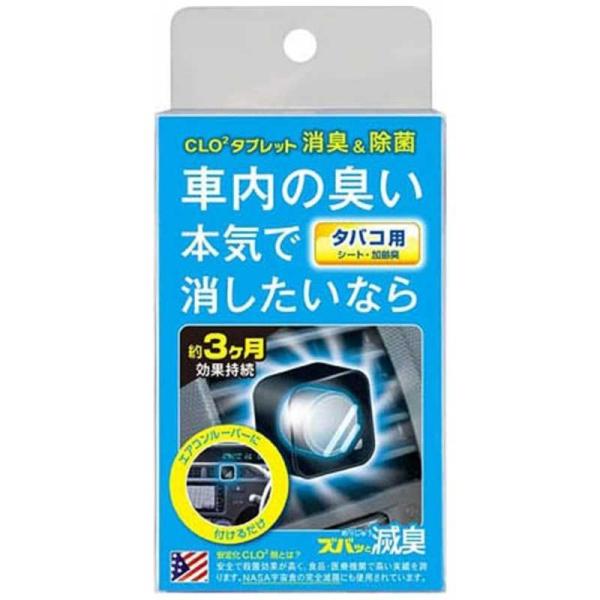 他サイト： プロスタッフ　車用 消臭剤 エアコンルーバー ズバッと滅臭 無香 約90日持続 タバコのニオイ用 エアコン取り付け型 内容量：18g　C52の商品画像